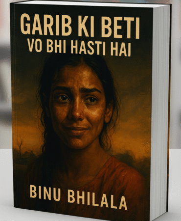 Garib Ki Beti Vo Bhi Hasti Hai By Binu Bhilala